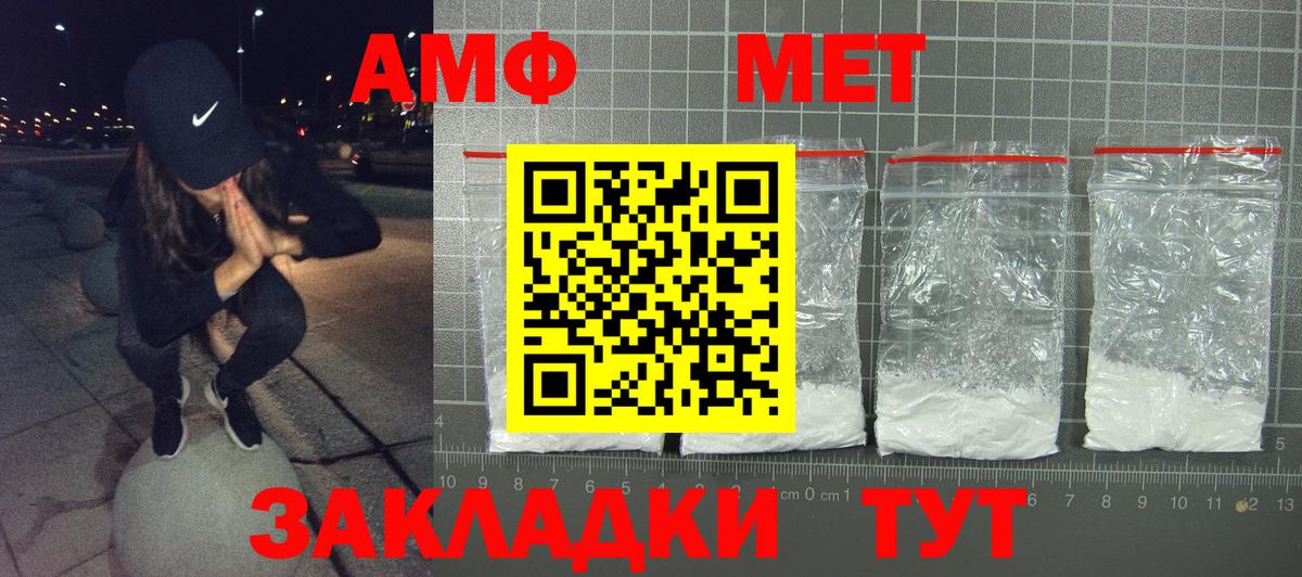 Амфетамин Premium Боровичи