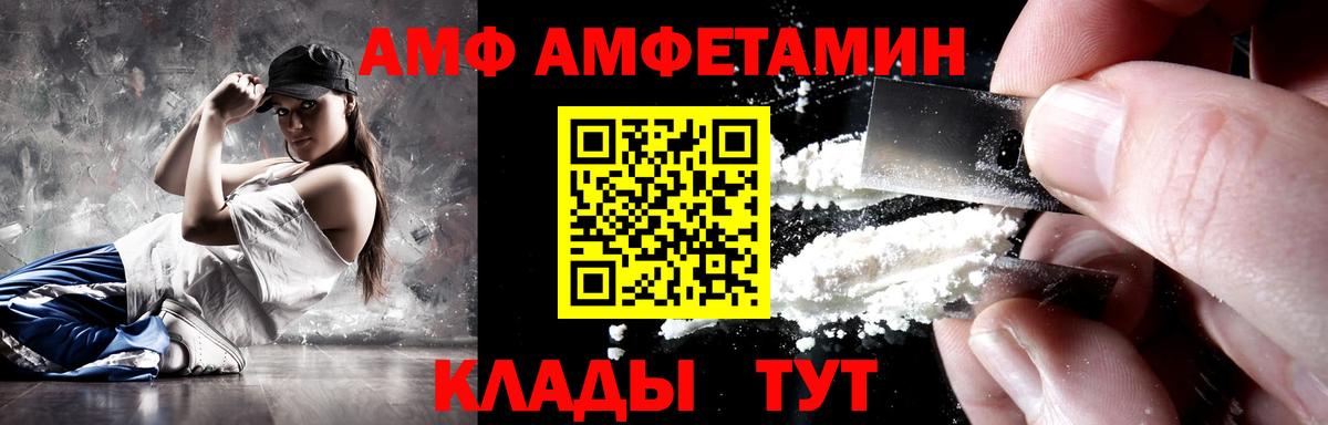 АМФЕТАМИН 97%  Вход с VPN  Боровичи 