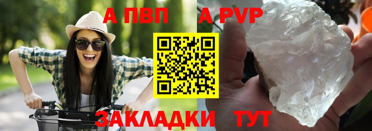 Alfa_PVP мука  Alpha PVP  Боровичи  APVP VHQ  Вход с VPN  Alfa_PVP крисы CK 