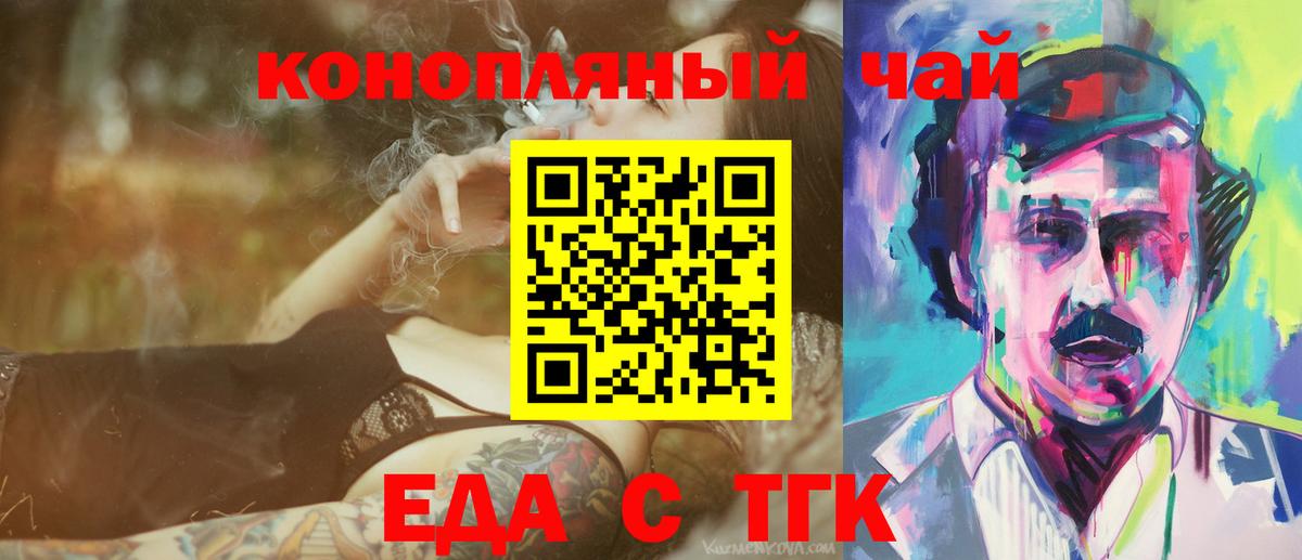 Боровичи  Печенье с ТГК конопля  Вход с VPN 
