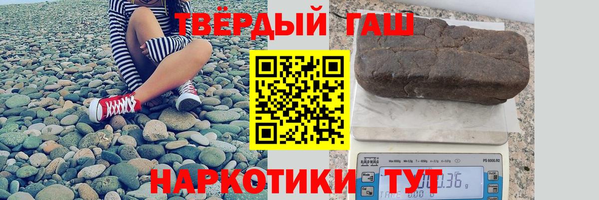 ГАШИШ VHQ  ГАШ Ice-O-Lator  ГАШ  Боровичи  Вход с VPN 