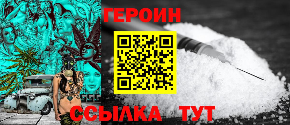 Боровичи  Героин афганец  Вход с VPN 