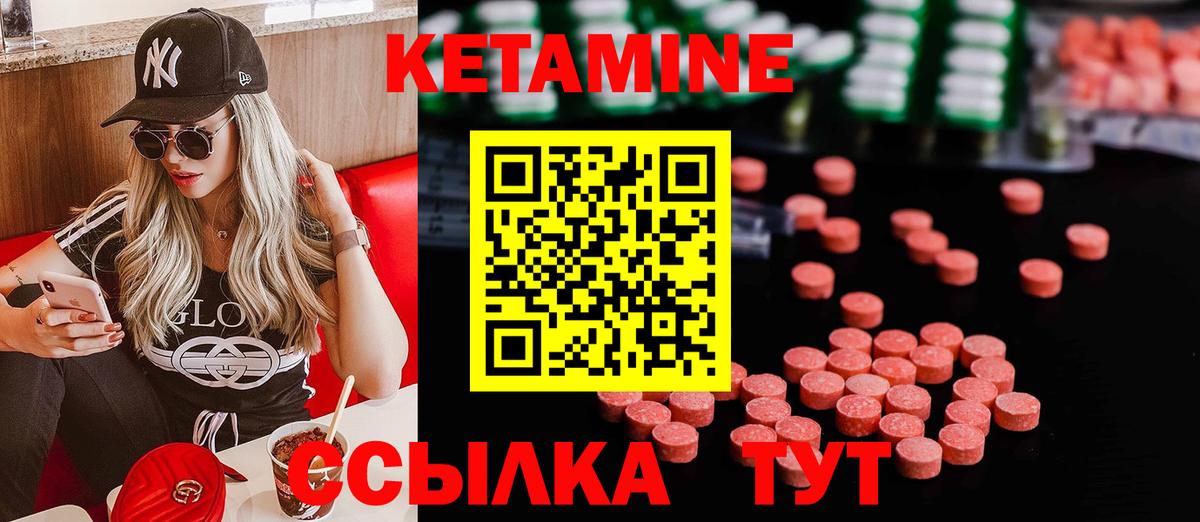 КЕТАМИН VHQ  Вход с VPN  Боровичи  MEGA зеркало  КЕТАМИН ketamine 