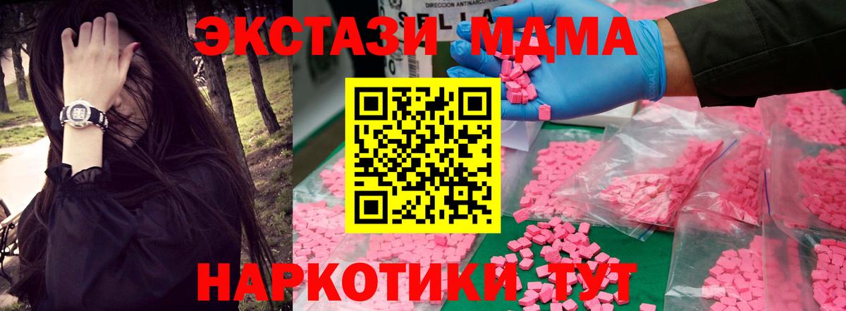 МДМА VHQ Боровичи