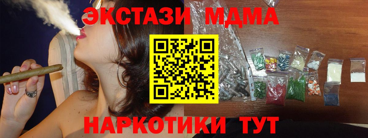 Боровичи  МДМА crystal  МДМА crystal  Вход с VPN 