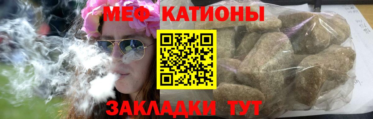 Боровичи  Мефедрон  Вход с VPN  МЕФ мяу мяу  Меф mephedrone  МЕФ 