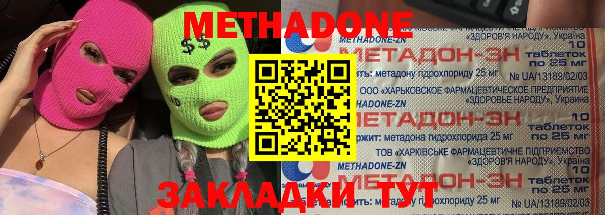 Метадон мёд  Вход с VPN  Боровичи  МЕТАДОН VHQ 