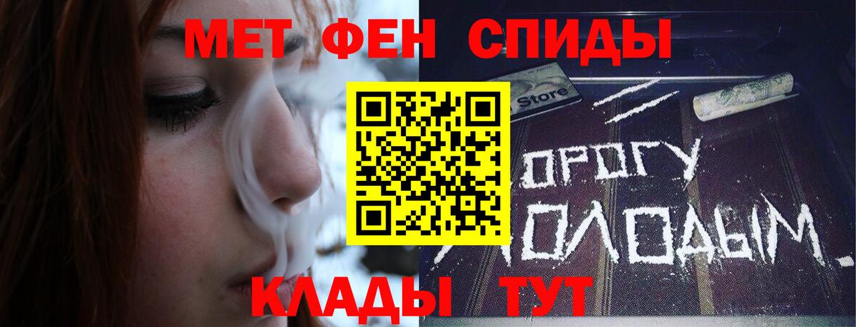 МЕТАМФЕТАМИН Methamphetamine Боровичи
