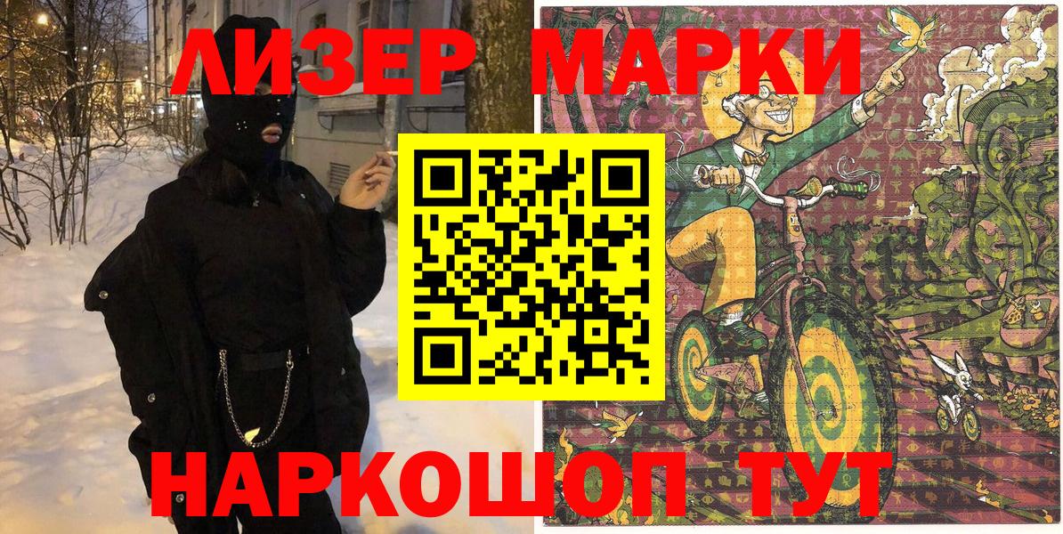 Марки NBOMe 1500мкг Боровичи