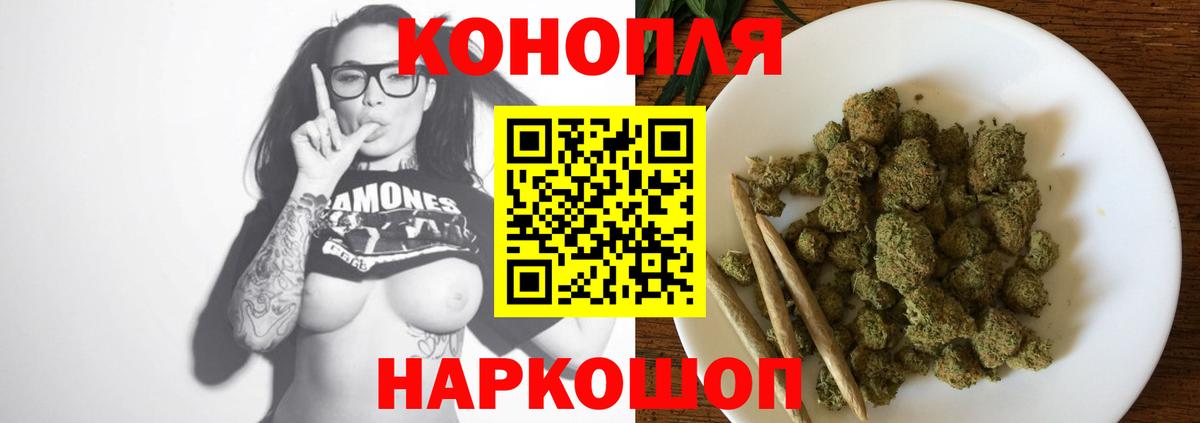 Каннабис марихуана Боровичи